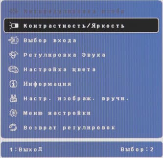 ЖК-монитор ViewSonic VG2437Smc, меню установок ЖК-монитор ViewSonic VG2437Smc, меню установок