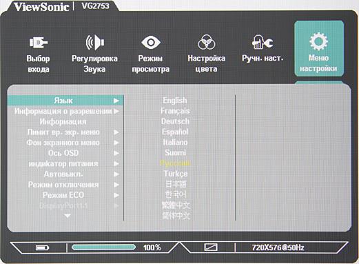 ЖК-монитор ViewSonic VG2753, меню установок ЖК-монитор ViewSonic VG2753, меню установок