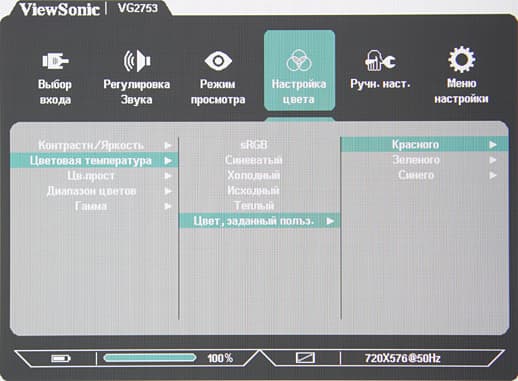 ЖК-монитор ViewSonic VG2753, меню установок ЖК-монитор ViewSonic VG2753, меню установок