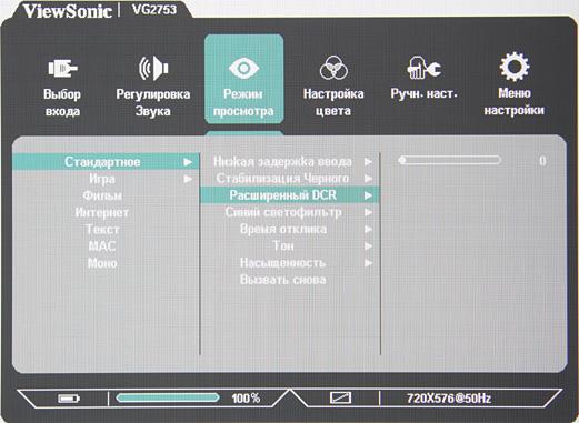 ЖК-монитор ViewSonic VG2753, меню установок ЖК-монитор ViewSonic VG2753, меню установок