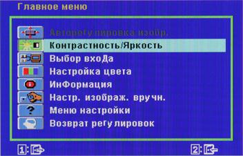 ЖК-монитор ViewSonic VP2365-LED, меню установок ЖК-монитор ViewSonic VP2365-LED, меню установок