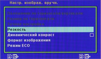 ЖК-монитор ViewSonic VP2365-LED, меню установок ЖК-монитор ViewSonic VP2365-LED, меню установок