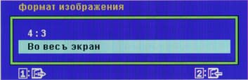 ЖК-монитор ViewSonic VP2365-LED, меню установок ЖК-монитор ViewSonic VP2365-LED, меню установок