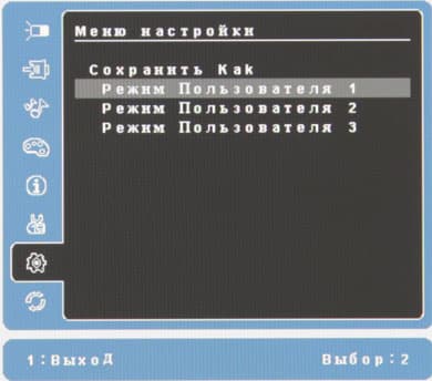 ЖК-монитор ViewSonic VP2780-4K, меню установок ЖК-монитор ViewSonic VP2780-4K, меню установок