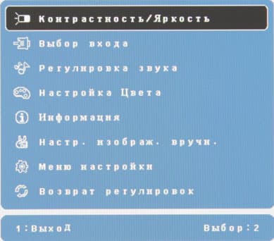ЖК-монитор ViewSonic VP2780-4K, меню установок ЖК-монитор ViewSonic VP2780-4K, меню установок