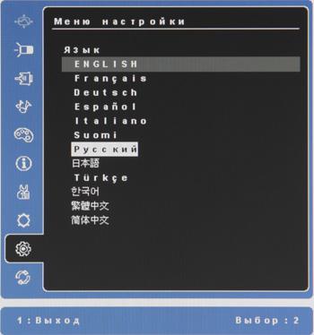 ЖК-монитор ViewSonic VX2757-mhd, меню установок ЖК-монитор ViewSonic VX2757-mhd, меню установок