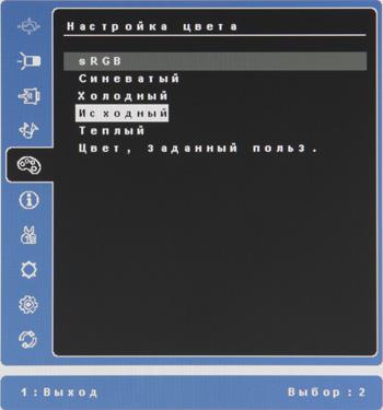ЖК-монитор ViewSonic VX2757-mhd, меню установок ЖК-монитор ViewSonic VX2757-mhd, меню установок
