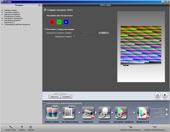 Комплект X-Rite i1Publish Pro 2, i1Profiler Комплект X-Rite i1Publish Pro 2, i1Profiler