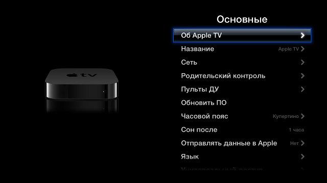 Интерфейс Apple TV Интерфейс Apple TV