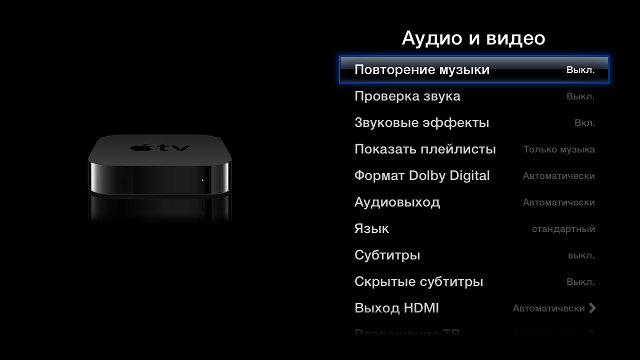 Интерфейс Apple TV Интерфейс Apple TV