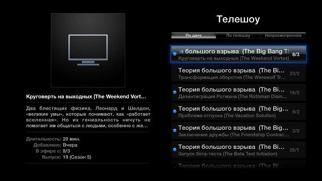 Интерфейс Apple TV Интерфейс Apple TV