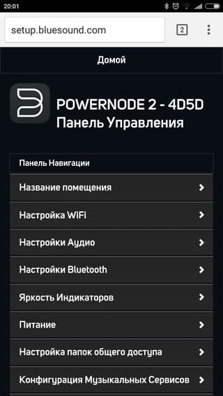 Мобильное приложение Bluesound Мобильное приложение Bluesound