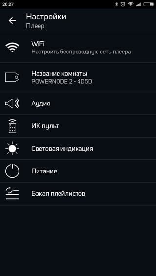 Мобильное приложение Bluesound Мобильное приложение Bluesound