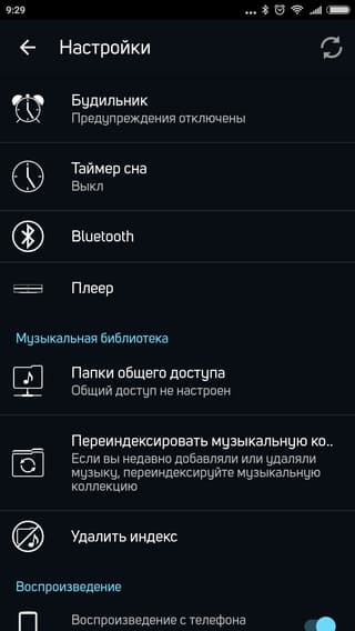 Мобильное приложение Bluesound Мобильное приложение Bluesound
