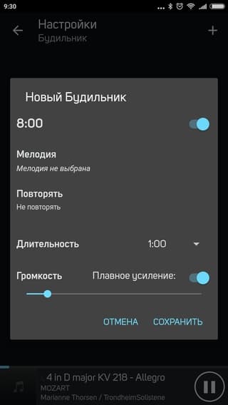 Мобильное приложение Bluesound Мобильное приложение Bluesound