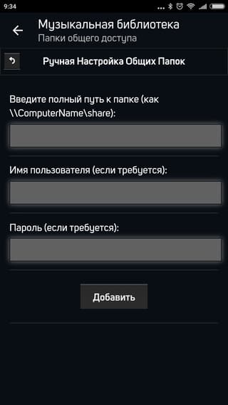 Мобильное приложение Bluesound Мобильное приложение Bluesound