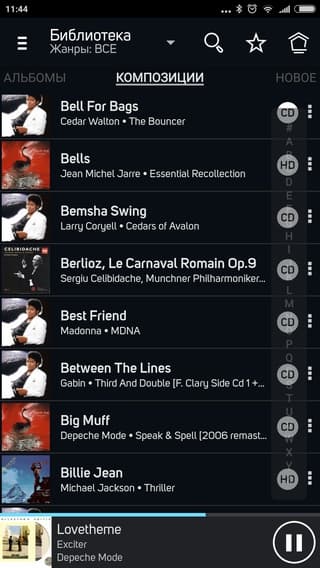 Мобильное приложение Bluesound Мобильное приложение Bluesound