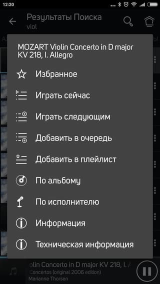 Мобильное приложение Bluesound Мобильное приложение Bluesound
