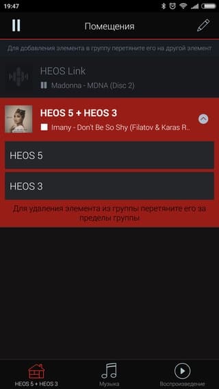 Мобильное приложение Denon Heos Мобильное приложение Denon Heos