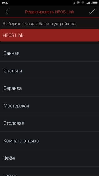 Мобильное приложение Denon Heos Мобильное приложение Denon Heos