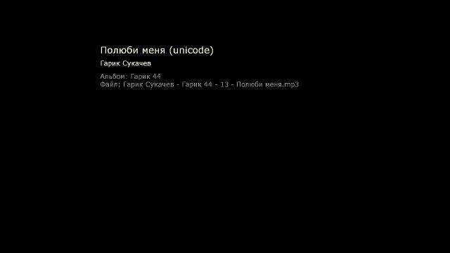 Интерфейс плеера Dune HD Connect