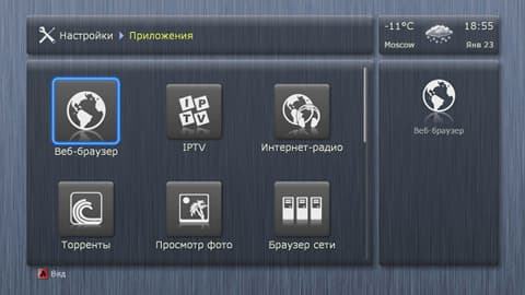Интерфейс Dune HD TV-101W Интерфейс Dune HD TV-101W