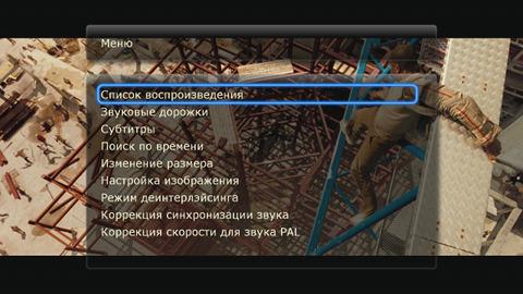 Интерфейс Dune HD TV-101W Интерфейс Dune HD TV-101W