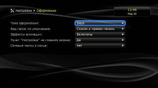 Настройки плеера Dune HD TV-303D