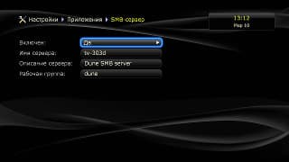 Настройки плеера Dune HD TV-303D