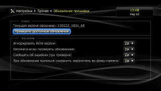 Настройки плеера Dune HD TV-303D