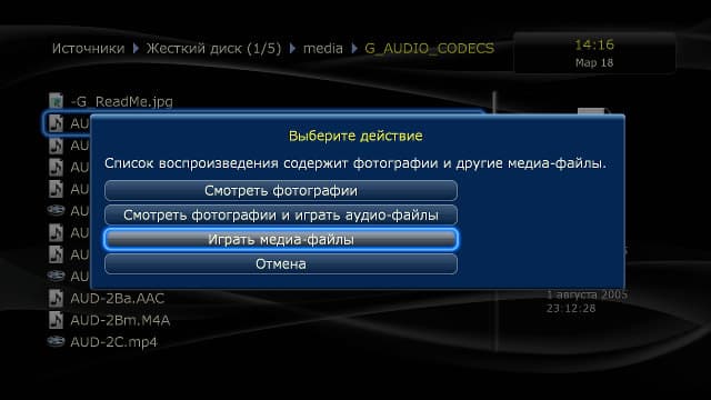 Интерфейс плеера Dune HD TV-303D