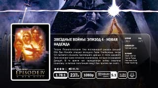 Оформление каталога плеера Dune HD TV-303D
