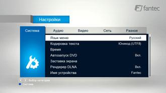 3D-медиаплеер Fantec 3DFHDL