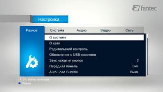 3D-медиаплеер Fantec 3DFHDL