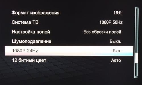 Настройки Digma HDMP-550 Настройки Digma HDMP-550