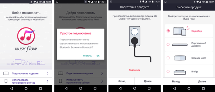LG Music Flow Player