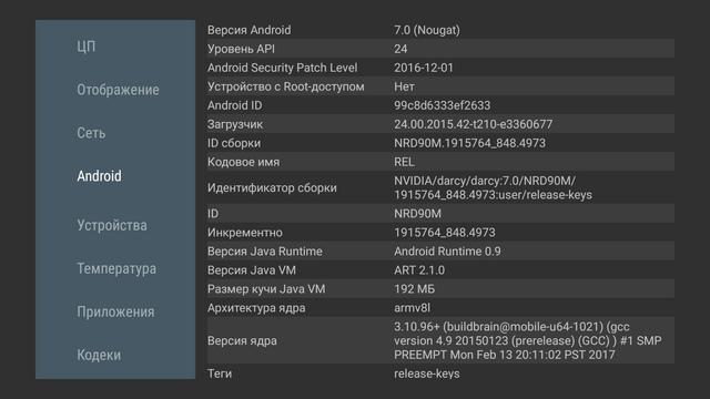 Конфигурация Nvidia Shield TV Конфигурация Nvidia Shield TV
