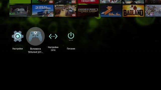 Интерфейс Nvidia Shield TV Интерфейс Nvidia Shield TV