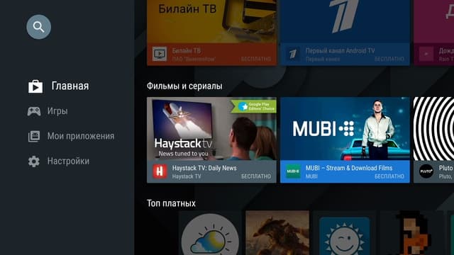 Интерфейс Nvidia Shield TV Интерфейс Nvidia Shield TV