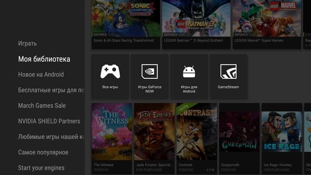 Интерфейс Nvidia Shield TV Интерфейс Nvidia Shield TV