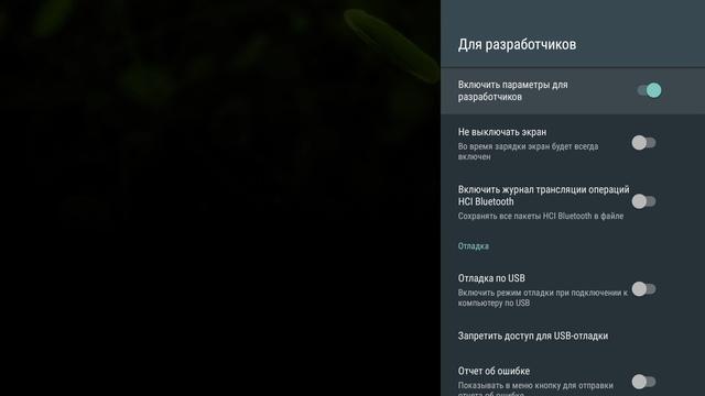 Интерфейс Nvidia Shield TV Интерфейс Nvidia Shield TV