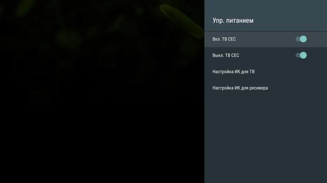 Настройка Nvidia Shield TV Настройка Nvidia Shield TV