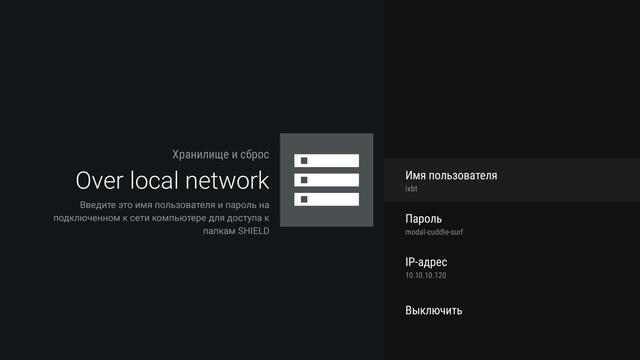 Настройка Nvidia Shield TV Настройка Nvidia Shield TV
