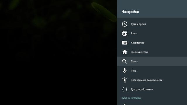 Настройка Nvidia Shield TV Настройка Nvidia Shield TV