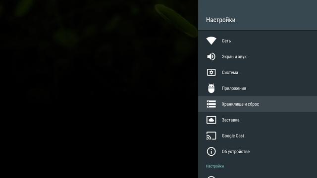 Настройка Nvidia Shield TV Настройка Nvidia Shield TV
