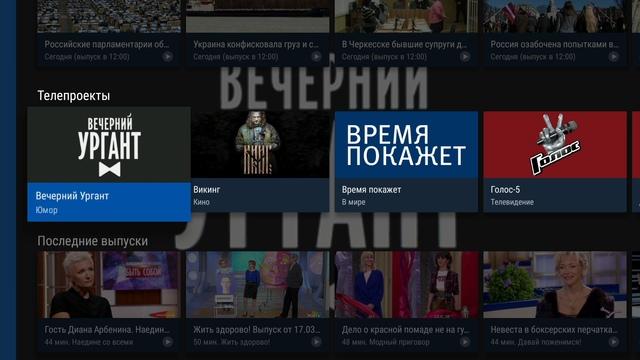 Просмотр видео на Nvidia Shield TV Просмотр видео на Nvidia Shield TV