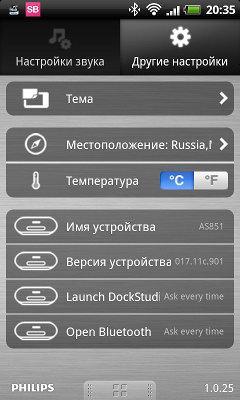 Программа Philips DockStudio Программа Philips DockStudio