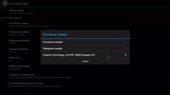 Android-приставка Rombica Cinema 4K