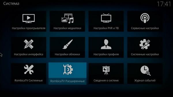 Медиаплеер Rombica Ultimate v02