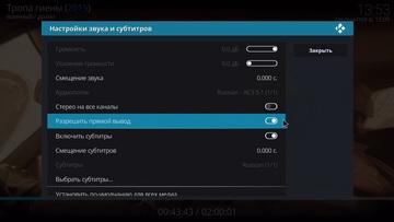 Медиаплеер Rombica Ultimate v02